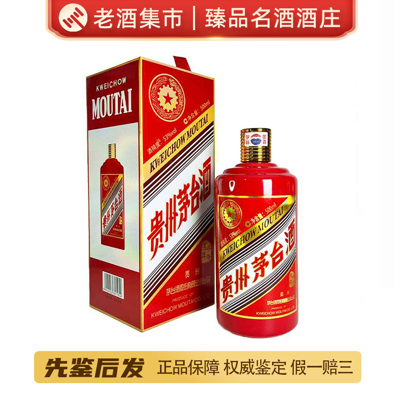 2000年53度500ML*12瓶贵州茅台酒评价- 淘宝网