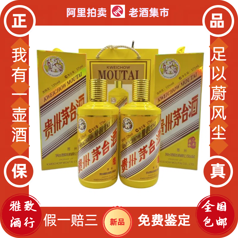 1996年珍品贵州茅台酒53度500ML评价- 淘宝网