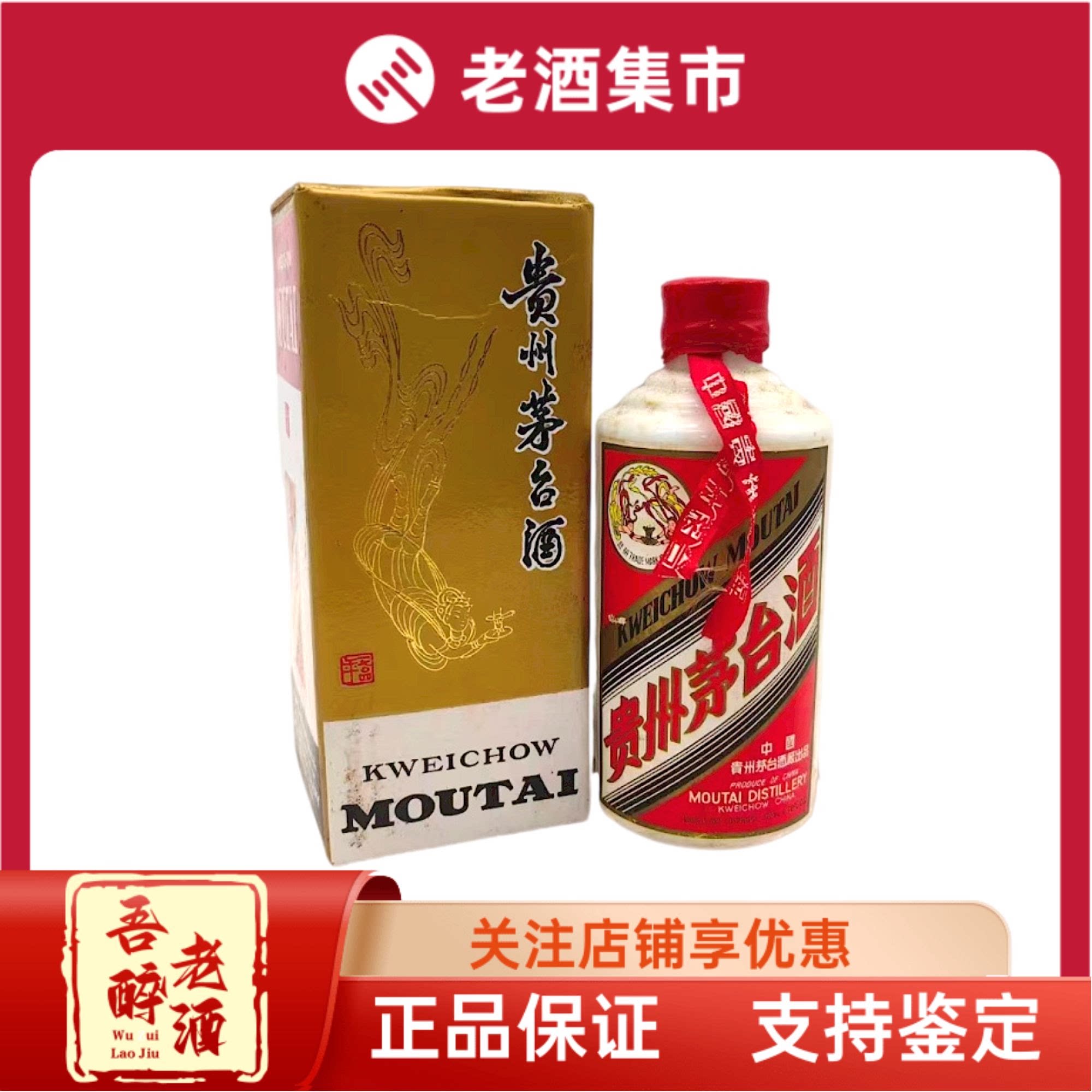 稀缺品2006年贵州茅台酒38度酱香型白酒225ml*2瓶礼盒装实物拍摄评价