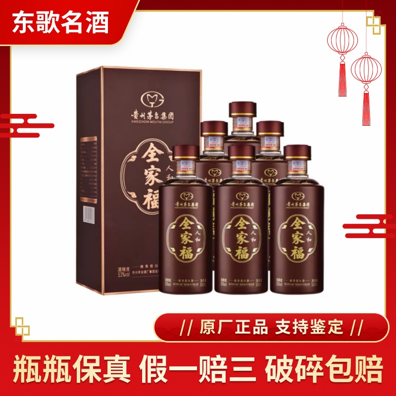 贵州国台青花龙阅酒53度酱香型白酒500ml*6瓶整箱装评价- 淘宝网