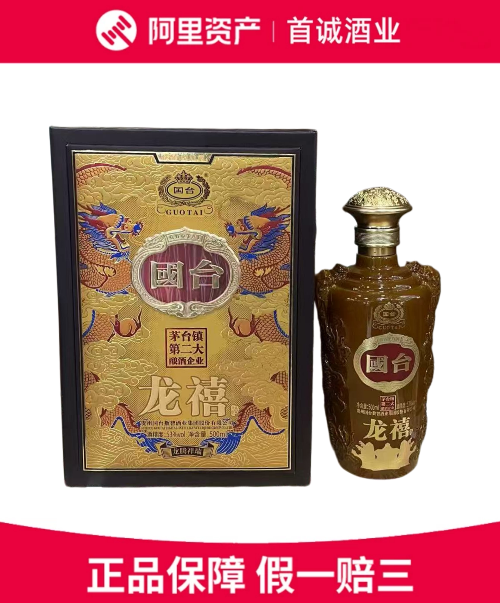 酒鬼酒酒鬼内品52度馥郁香型低度白酒500ml单瓶装评价- 淘宝网
