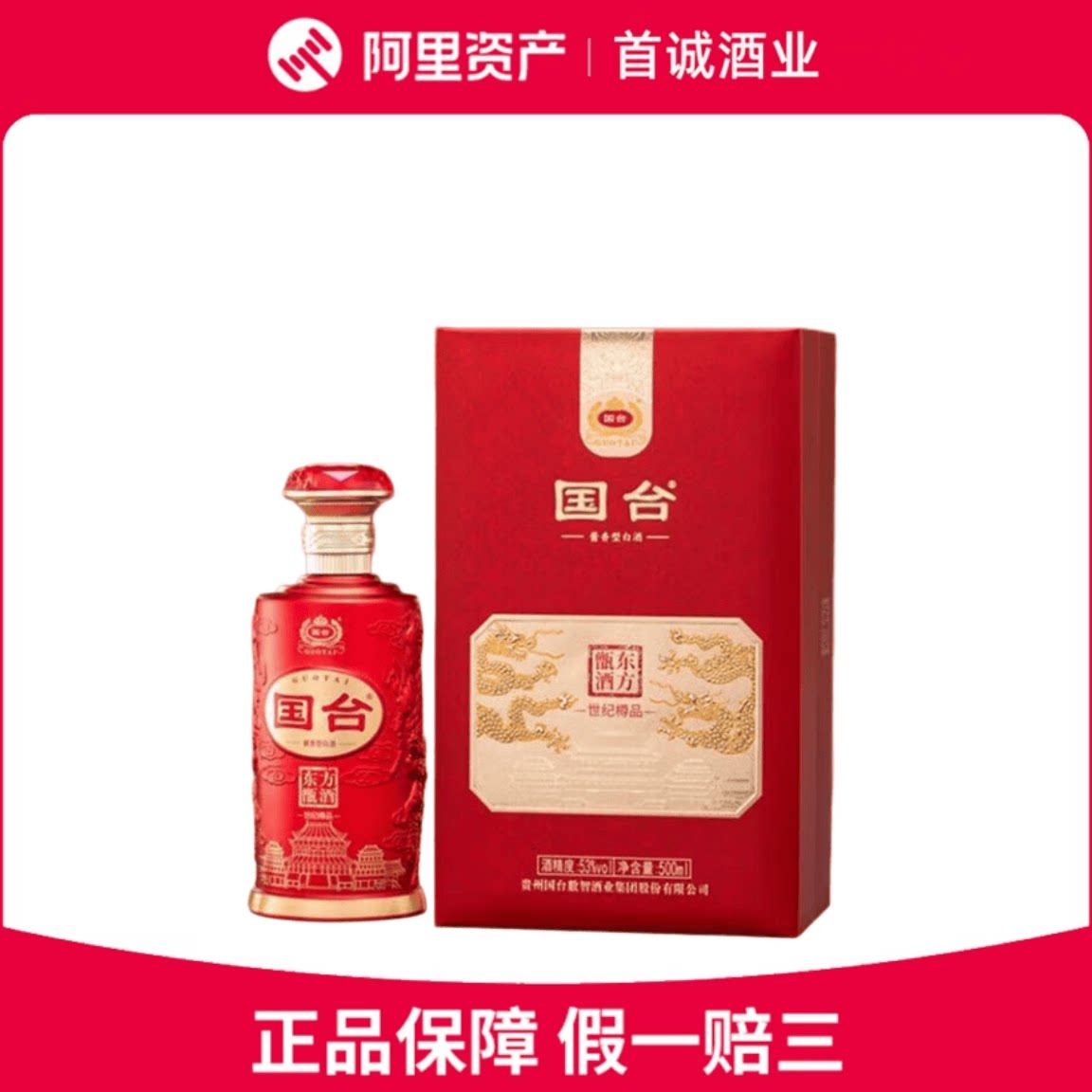 贵州茅台酒茅台醇1998 53度酱香型白酒500ml*1瓶新老款随机评价- 淘宝网