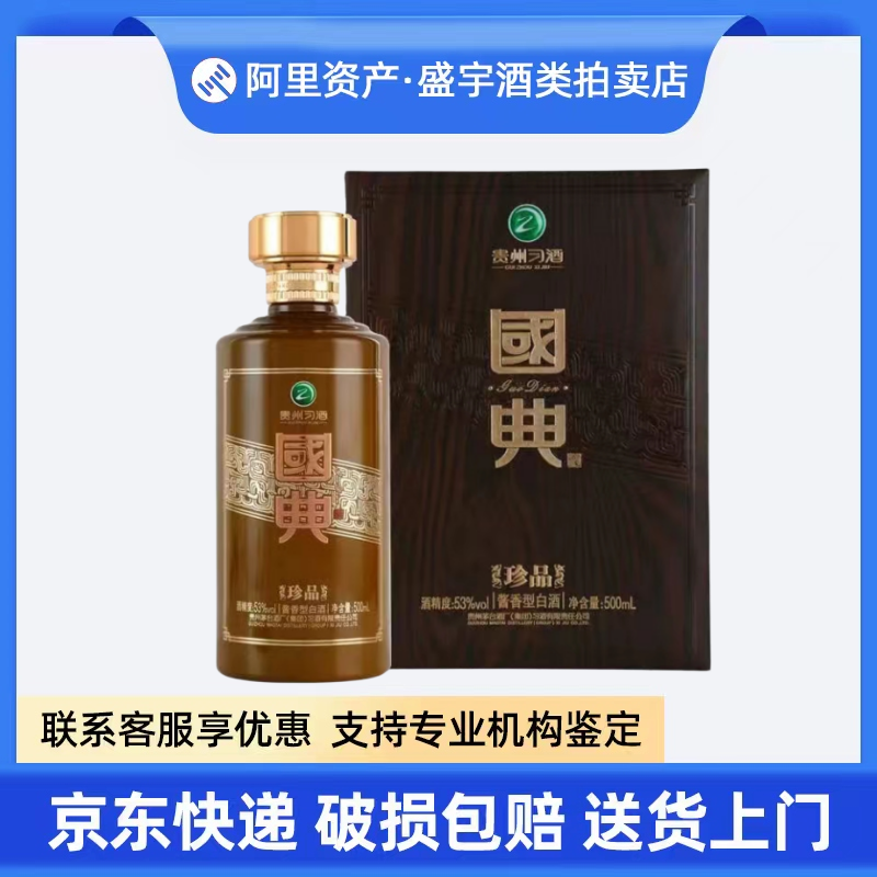 【新品未開封】豊順酒 / 釣魚壺 中国白酒53度 500ml 2本セット 新品未開封】豊順酒 / 釣魚壺 中国白酒53度 500ml 2本セット