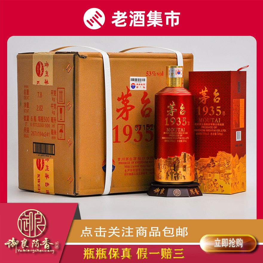 貴州茅台集団 記念酒 百年慶典 巴拿馬金奨100周年 53% 500ml 未開封 貴州茅台集団 記念酒 百年慶典 巴拿馬金奨100周年 53% 500ml 未開封