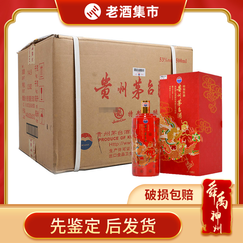 2024年贵州茅台酒十五年15年年份酒53度500ml*6瓶整箱装评价- 淘宝网