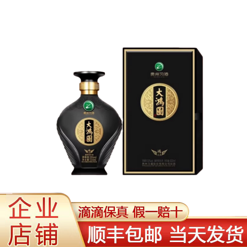 贵州习酒习酒窖藏1988虎年生肖53度酱香型白酒500ml*1瓶装评价- 淘宝网