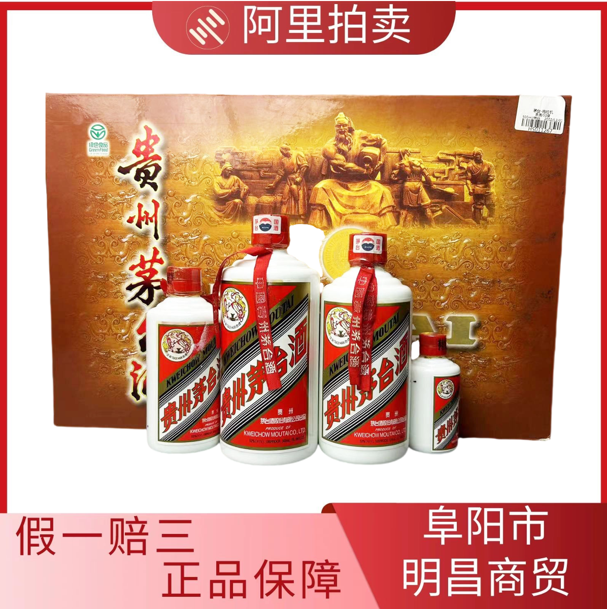 貴州茅台酒 2000年 53% 500ml 正規品 白酒 中国酒 五粮液 2000年五粮液