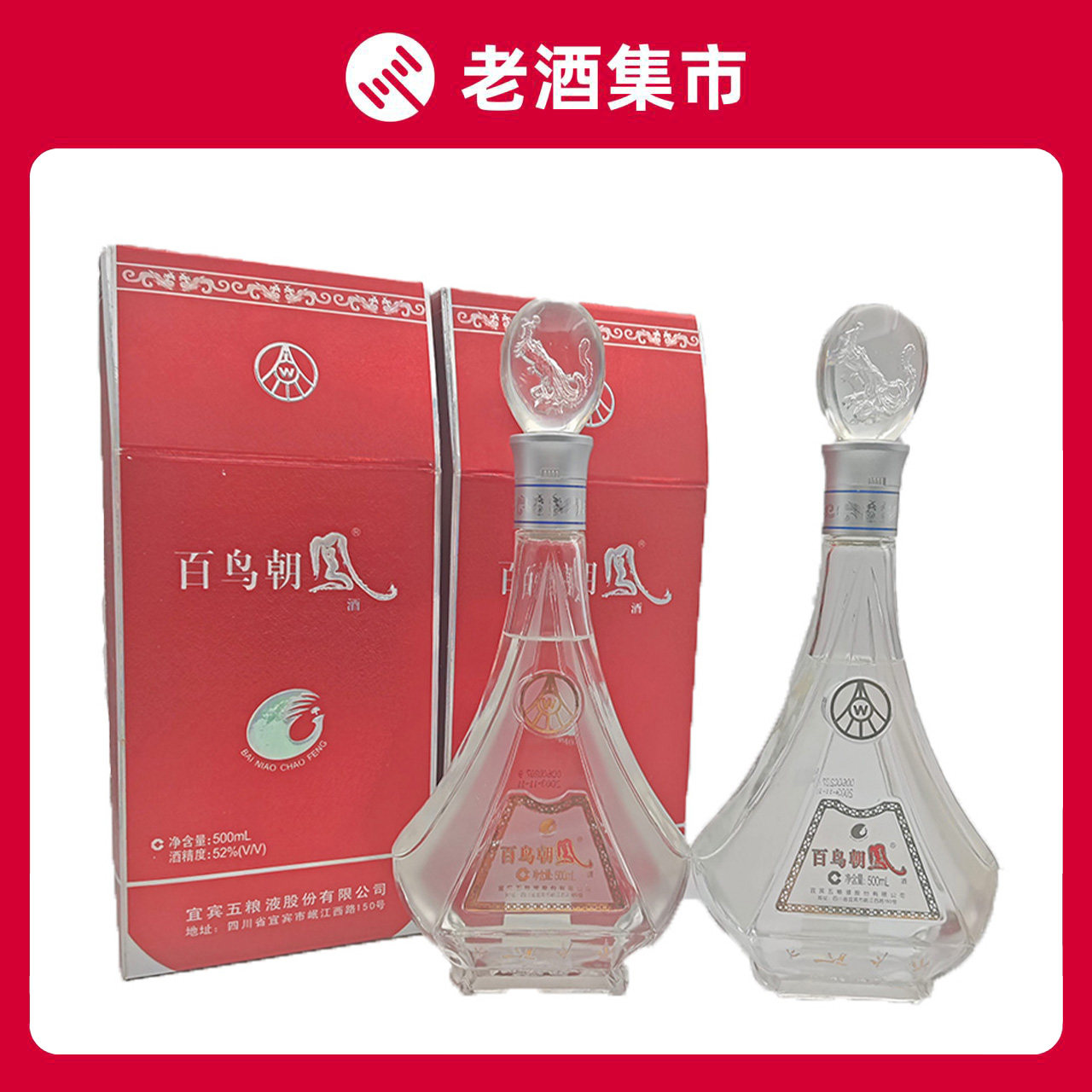 2019/2020/2021年原箱五粮液1618 52度500ml浓香型*6瓶随机发评价- 淘宝网