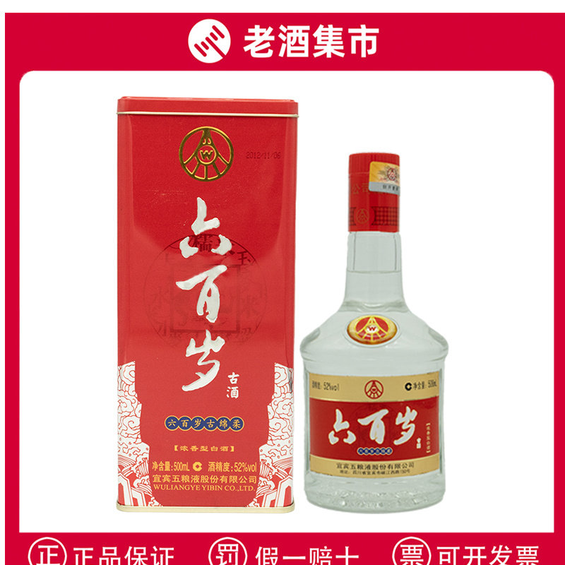 貴州茅台酒 2000年 53% 500ml 正規品 白酒 中国酒 五粮液 2006年贵州茅台酒世纪殊荣纪念版53度酱香型白酒500ML礼盒装老酒评价