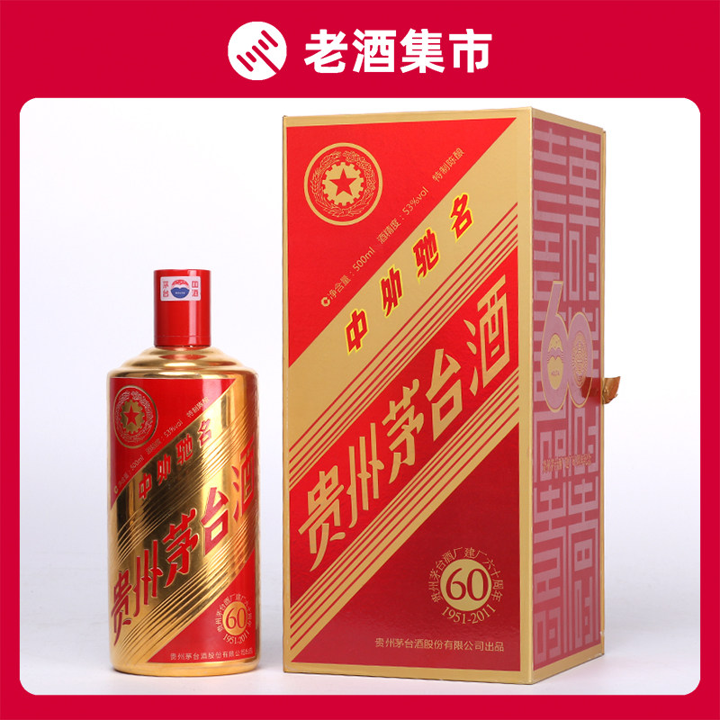 2014年浙江SWSZF接待ZX飞天茅台酒500ML一瓶（H1224-S2004)评价- 淘宝网