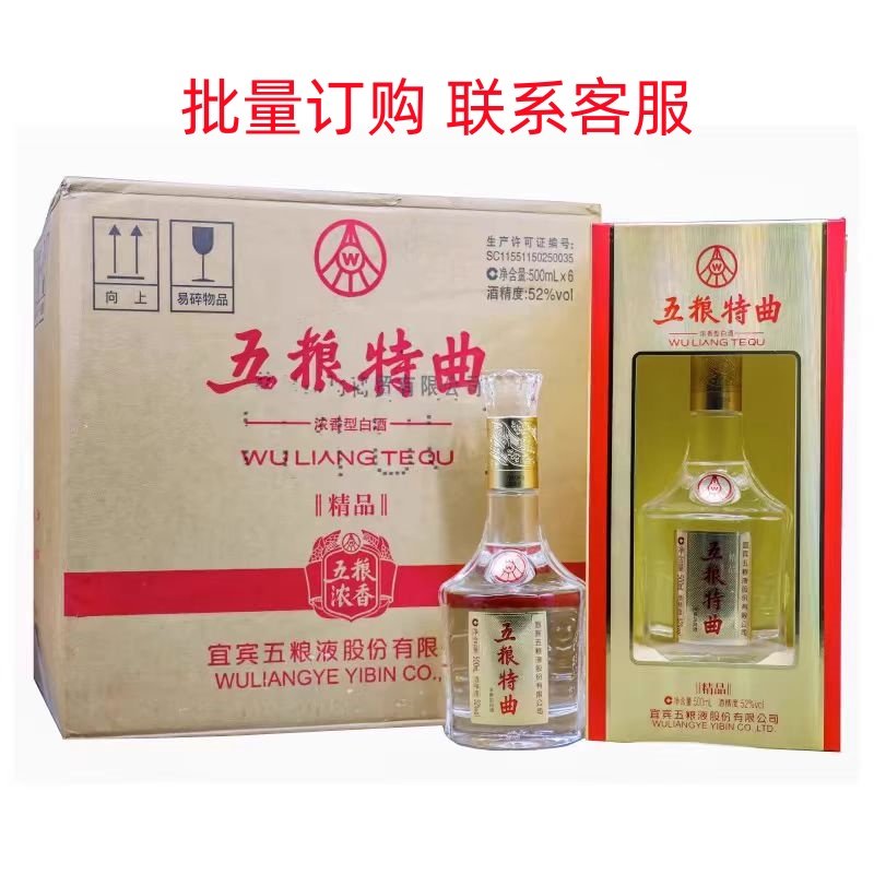 高級白酒 藏V50 收藏級 53度 500ml×2本 茅台鎮 酱香型 箱付未開封 茅台醇香封藏级柔和酱香型白酒53度500ml*6瓶整箱特价清仓评价- 淘宝网