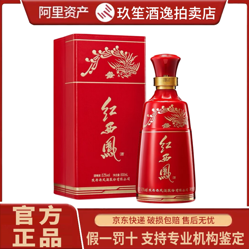 剑南春青铜纪面具版三星堆联名款浓香酒52度500ml*1盒新老款随机评价