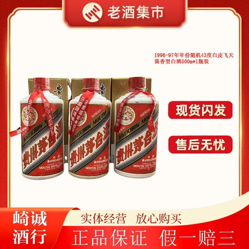 1997年北京红星二锅头56度单瓶装500毫升清香型白酒接受品相拍评价- 淘宝网