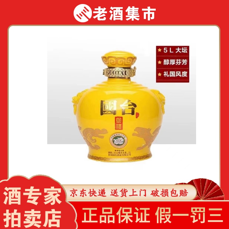 貴州習酒 窖蔵1995 53% 500ml 貴州茅台酒 五粮液 白酒 中国酒 贵州习酒窖藏1995酱香型53度纯粮白酒500ml*6瓶整箱装