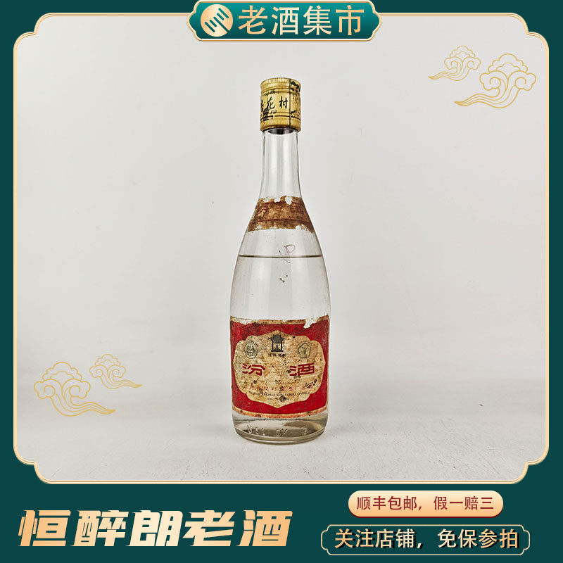 稀缺品2004年贵州茅台酒五星53度500ml一瓶标花评价- 淘宝网