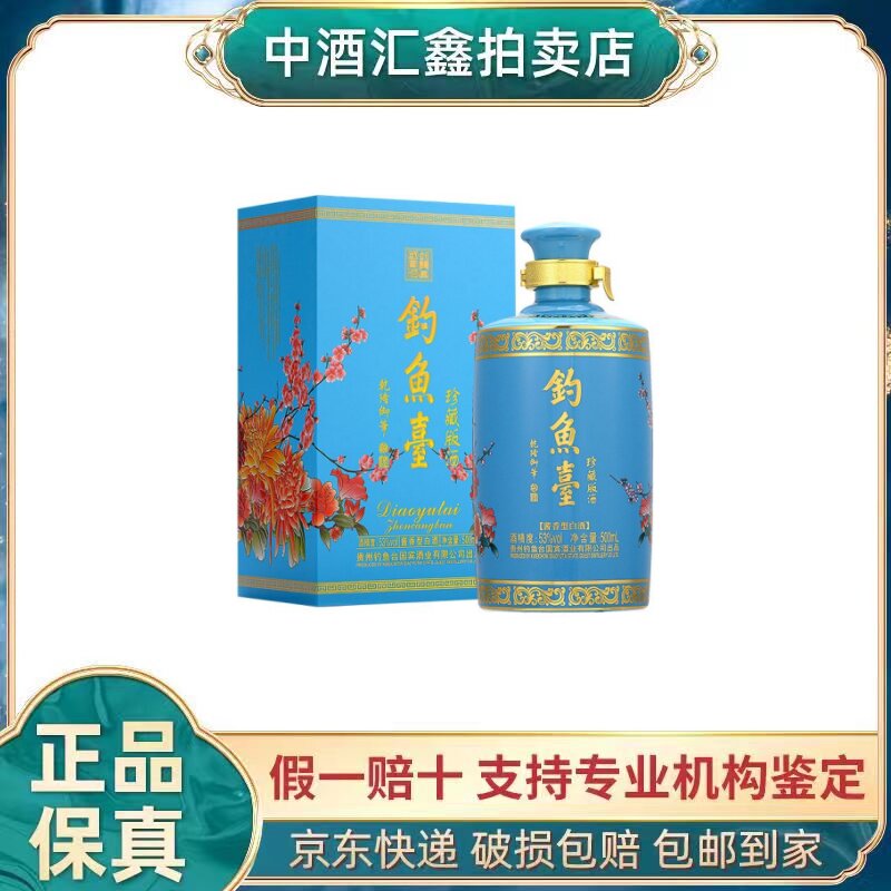 四川剑南春东方红1949 52度浓香型白酒500mL*4瓶送礼收藏评价- 淘宝网