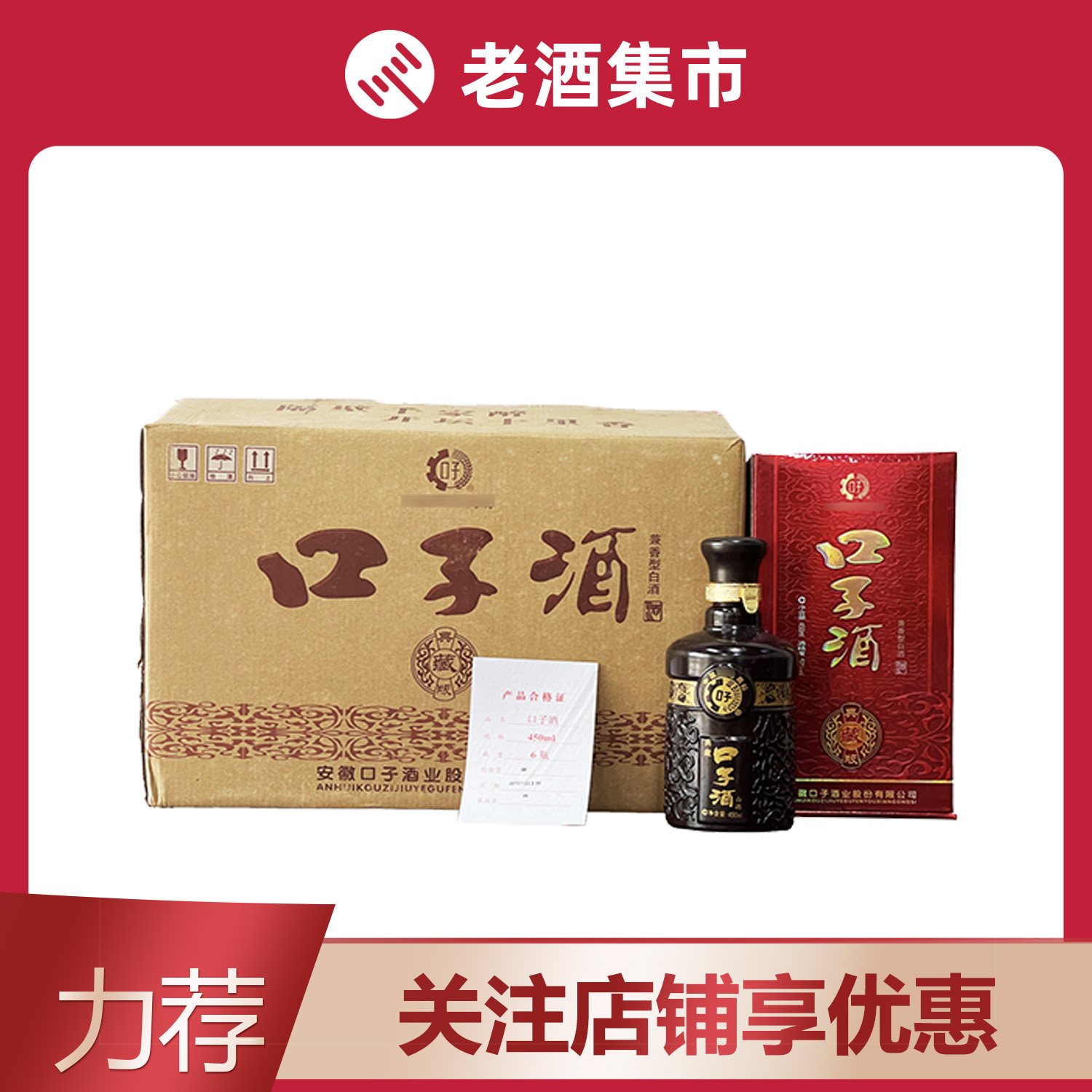 1箱2020年水井坊典藏大师版52度浓香型500ml*6瓶整箱评价- 淘宝网