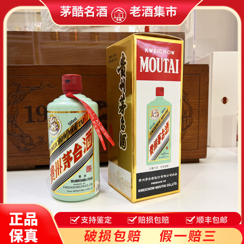 贵州茅台酒步步高升礼盒装飞天茅台组合坤沙纯粮食酱香白酒53度评价- 淘宝网