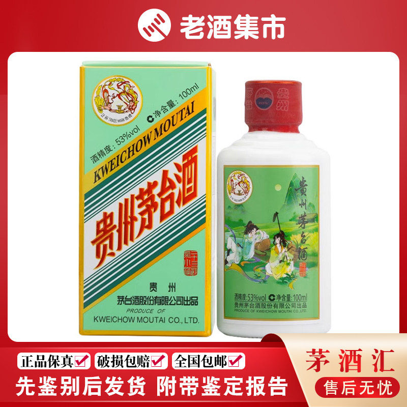 【専用袋付き・未開栓】貴州　茅台酒　53% 500ml １本 貴州茅台酒 53度 500ml箱入 : 世界銘酒館 四方 - 通販 - Yahoo