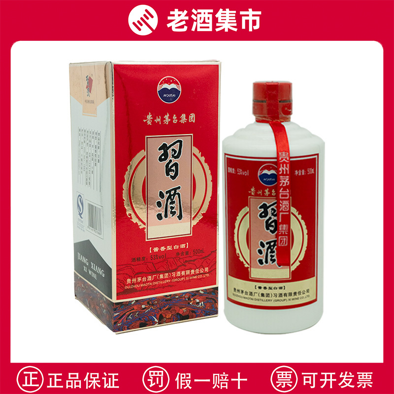 セール中さん専用‼️2012年貴州白酒交易所記念酒珍蔵一号、53度