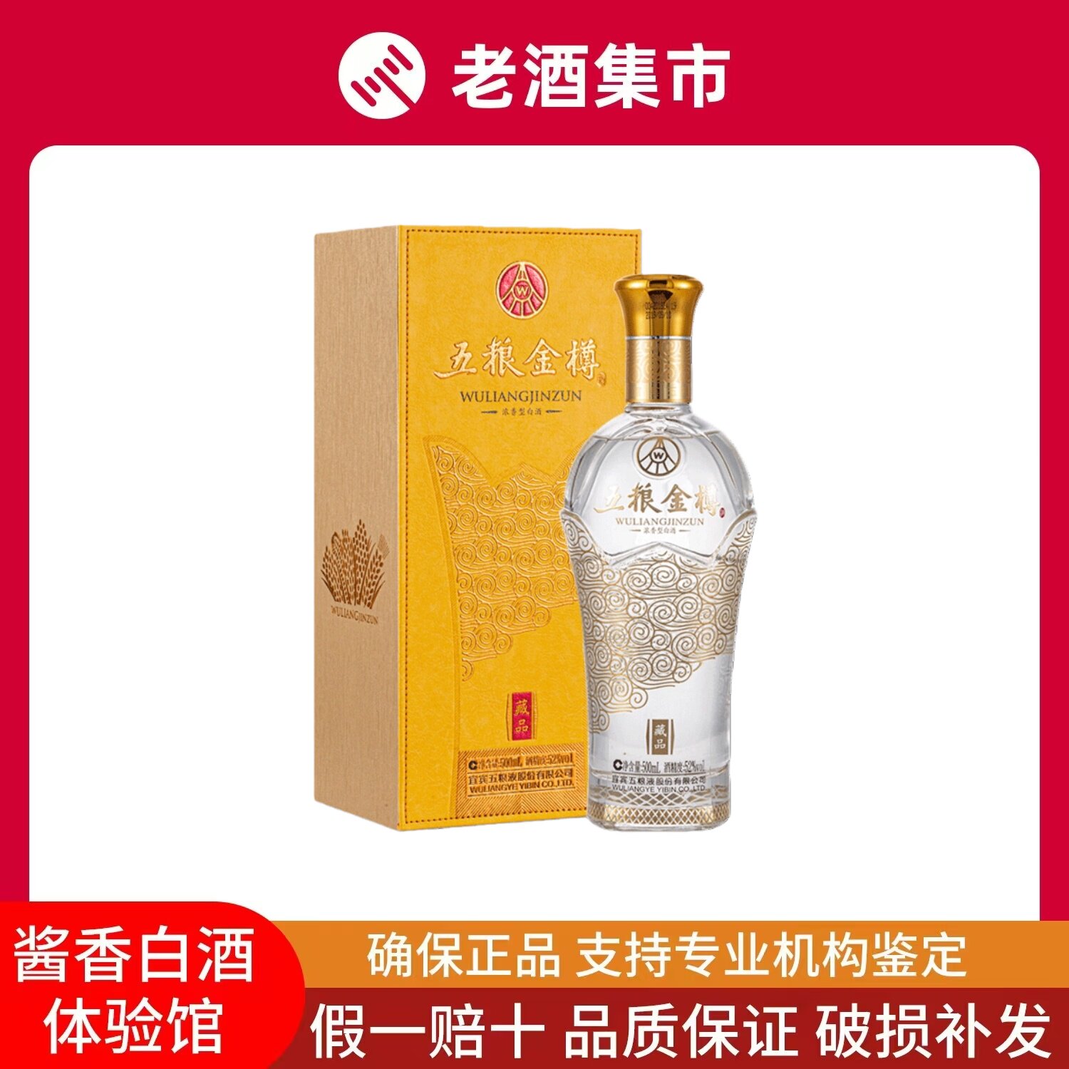 五粮液丝路花雨52度浓香型白酒500ml*6瓶整箱装聚会宴请送礼评价- 淘宝网