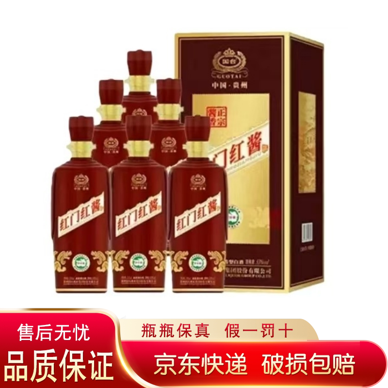 53度酱香型白酒500mlx6瓶钓鱼台大师酒整箱装评价- 淘宝网