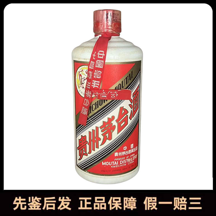 Moutai/贵州茅台酒07年飞天茅台53度500ML1瓶2007年飞天茅台评价- 淘宝网