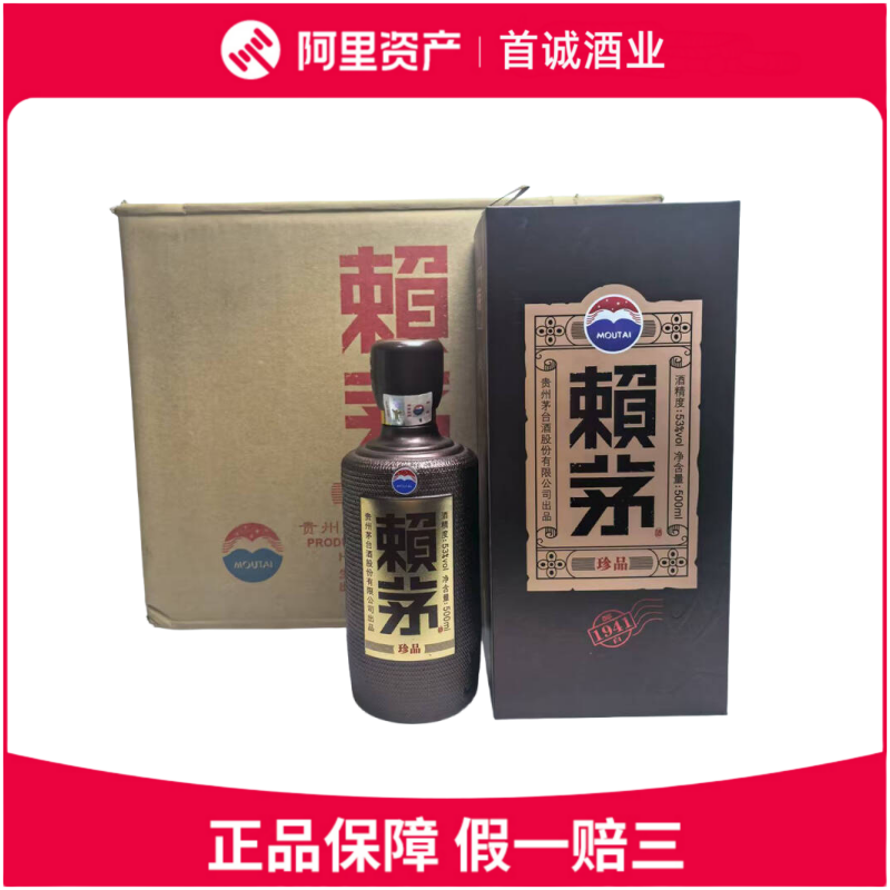 2006年　国检特供酒，貴州茅台酒　古酒 53度　白酒　酱香型 茅台集团贵州习酒习酱金53度500ml单瓶酱香型白酒经典酱香習酒(XI