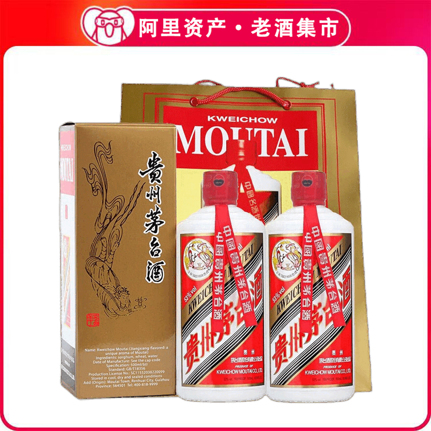2017年53度500ML飞天牌茅台酒盒装（出口版）评价- 淘宝网