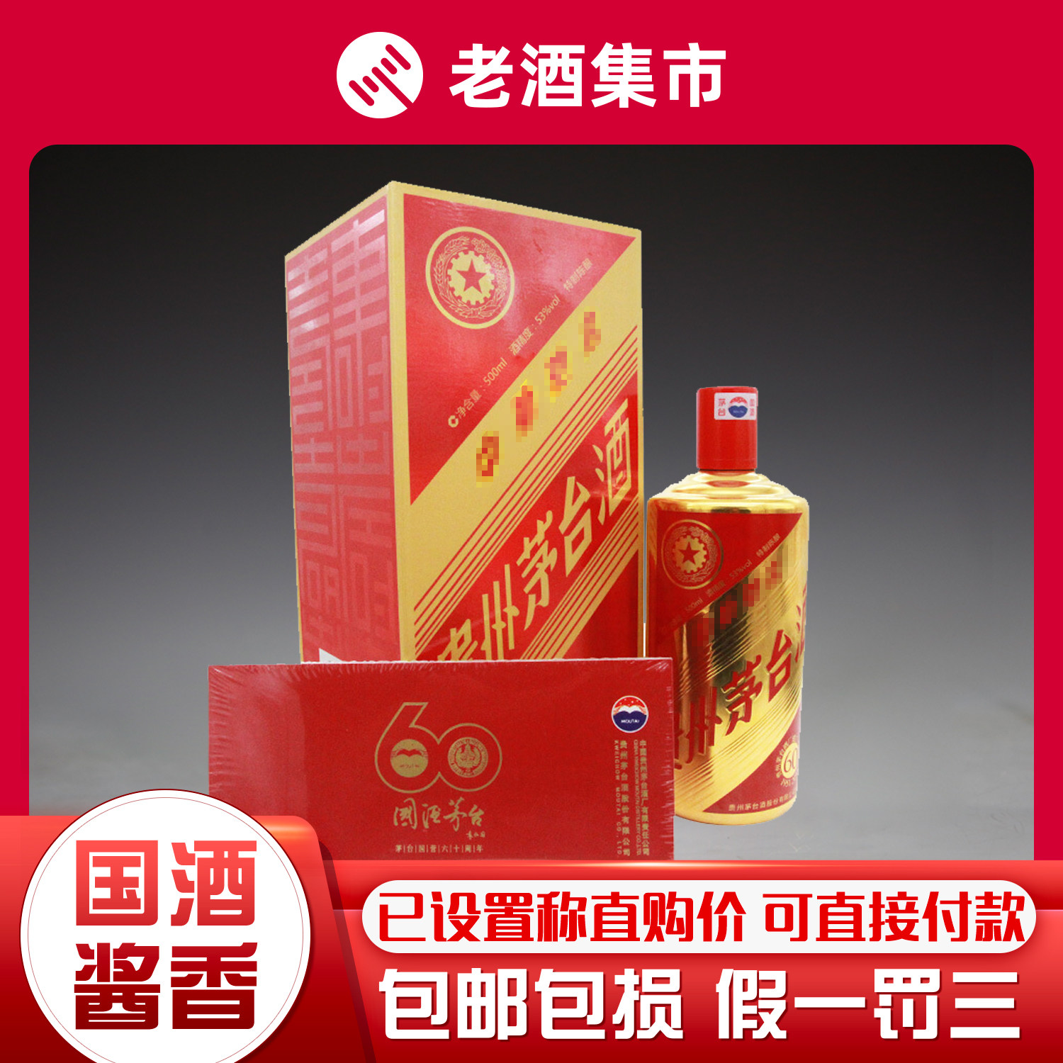 贵州茅台酒2002年飞天茅台年份老酒酱香型白酒53度500mL 1瓶评价- 淘宝网