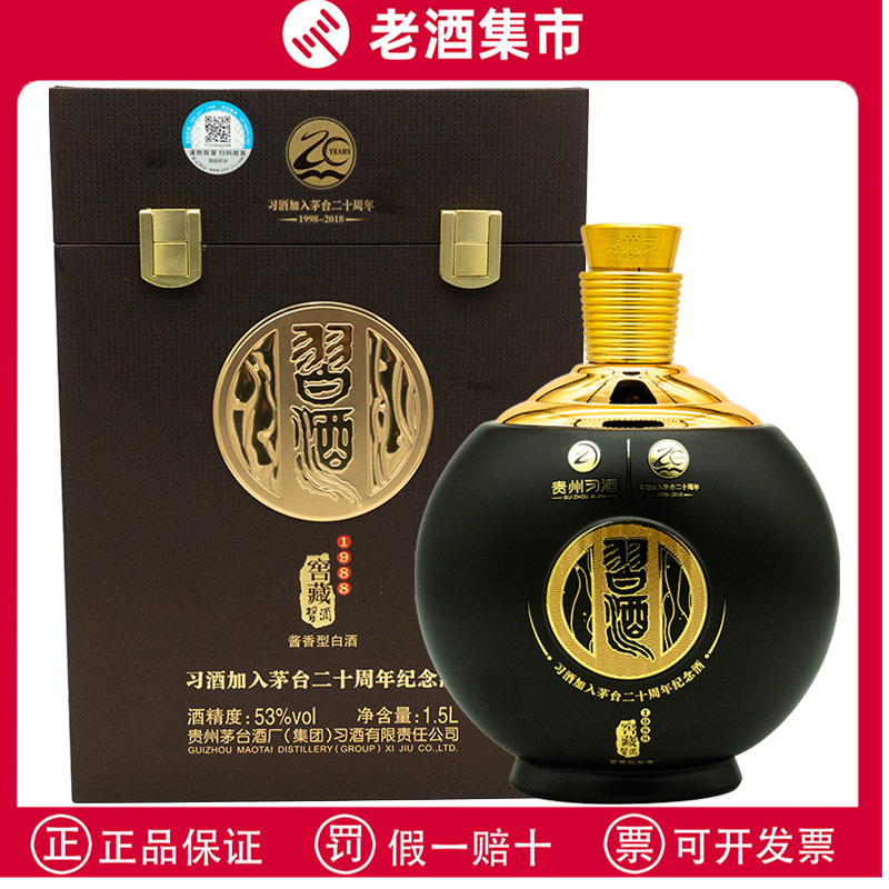 2006年贵州茅台酒世纪殊荣纪念版53度酱香型白酒500ML礼盒装老酒评价