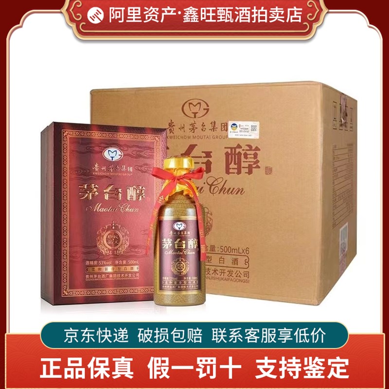 贵州茅台酒茅台醇2008柔和酱香型白酒53度500ml*6瓶保健集团评价- 淘宝网