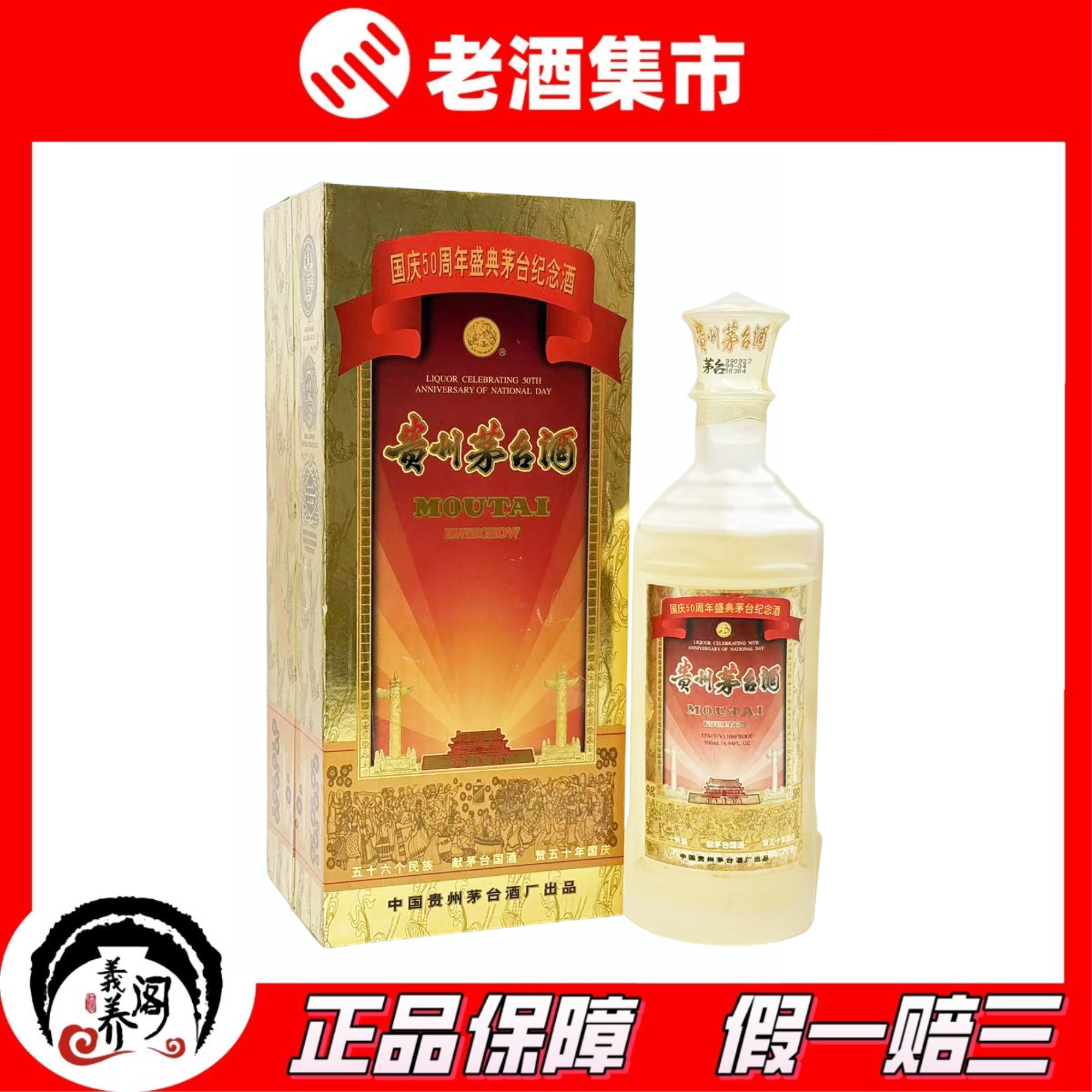 2007年52度500ML7代五粮液酒盒装评价- 淘宝网