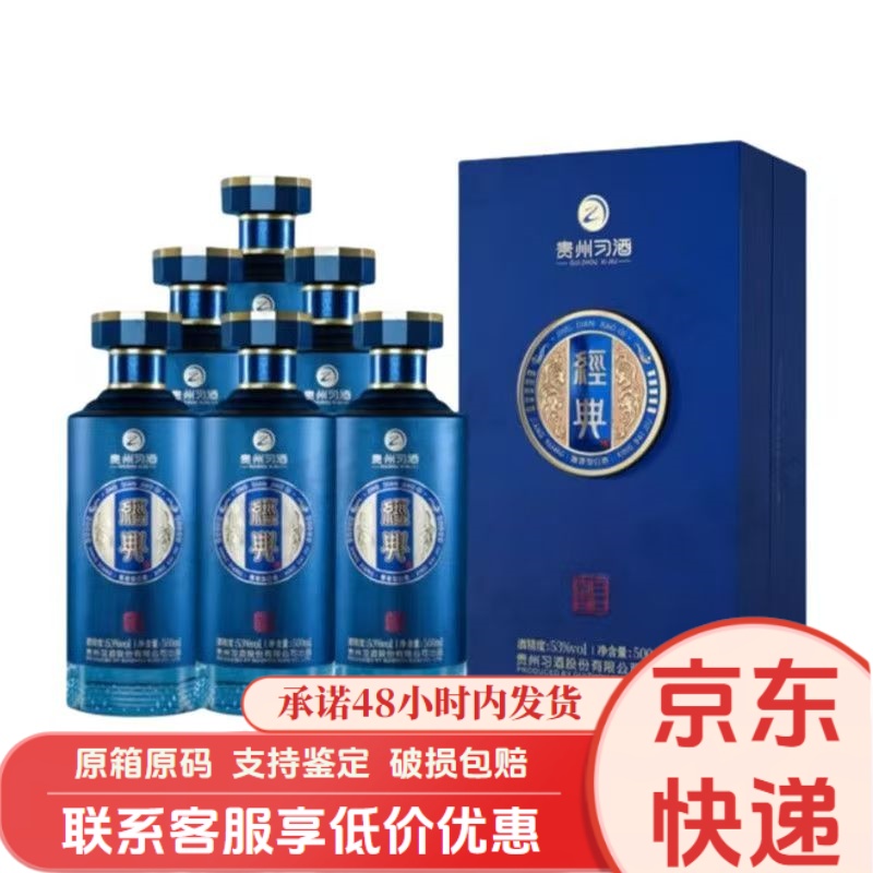 新品・未開封　貴州窖藏習酒1988 中国白酒500ml アルコール53度 箱袋付 贵州习酒53度窖藏1988酱香型白酒500ml（53%）【出口版】_500ML