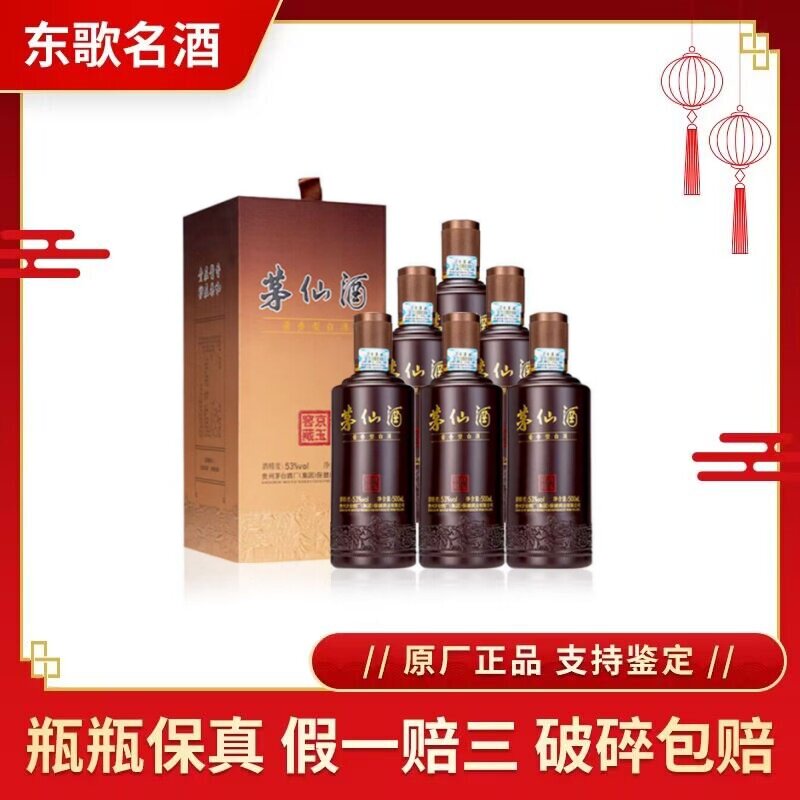 贵州国台青花龙阅酒53度酱香型白酒500ml*6瓶整箱装评价- 淘宝网