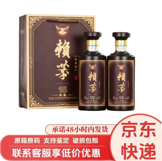 五粮液永福酱酒十年53度酱香型白酒500ml*1瓶礼盒装收藏送礼佳品评价