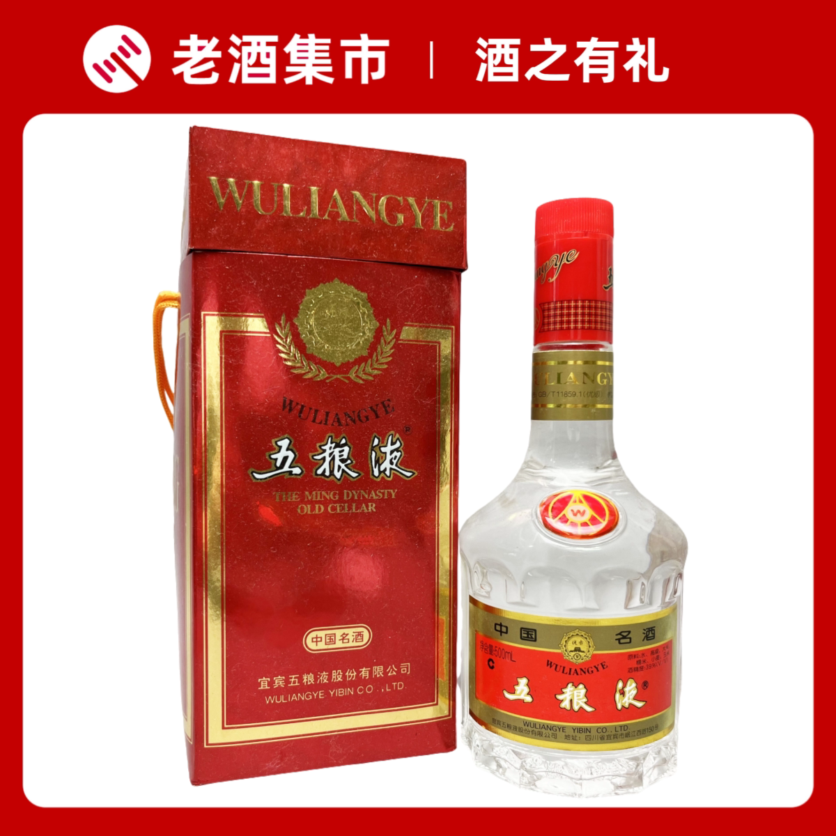 1995年衡水老白干67度480ml 1瓶老白干香型白酒陈年老酒评价- 淘宝网