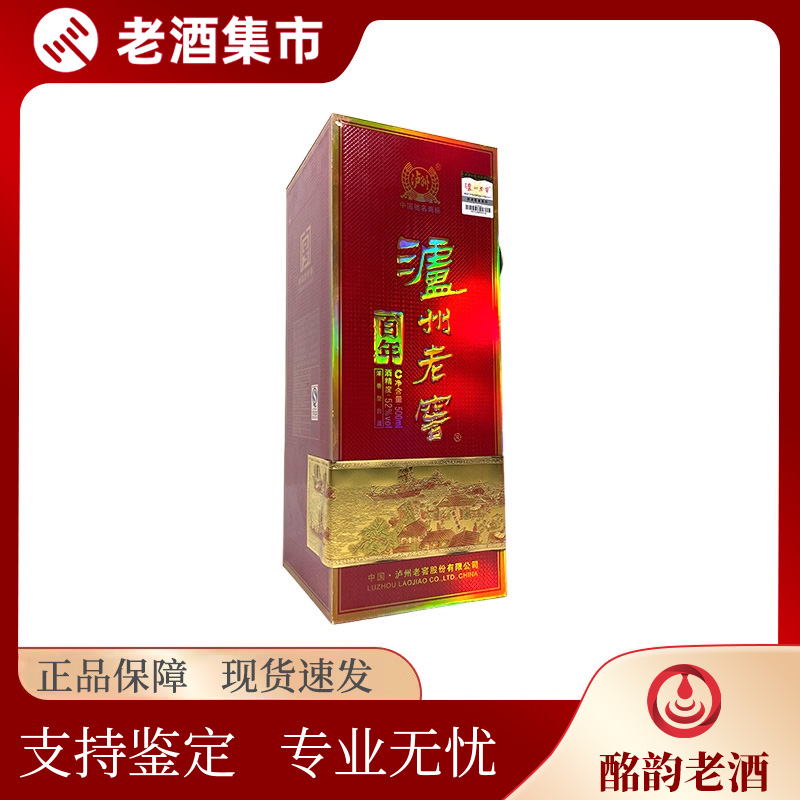 酩韵」1992年52度三星堆古酒500m*1瓶酱香型收藏佳品！评价- 淘宝网