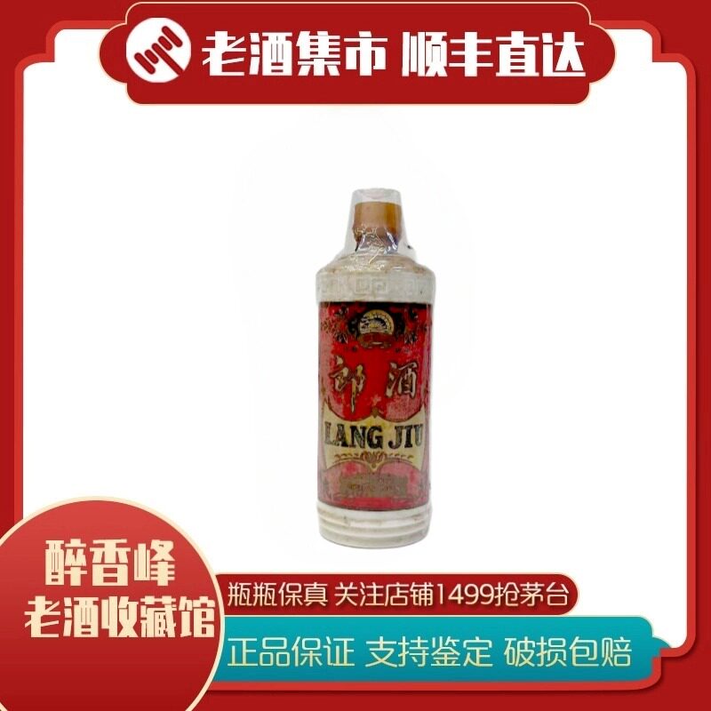 2005年贵州茅台酒飞天/五星53度酱香型白酒500ml*1瓶评价- 淘宝网