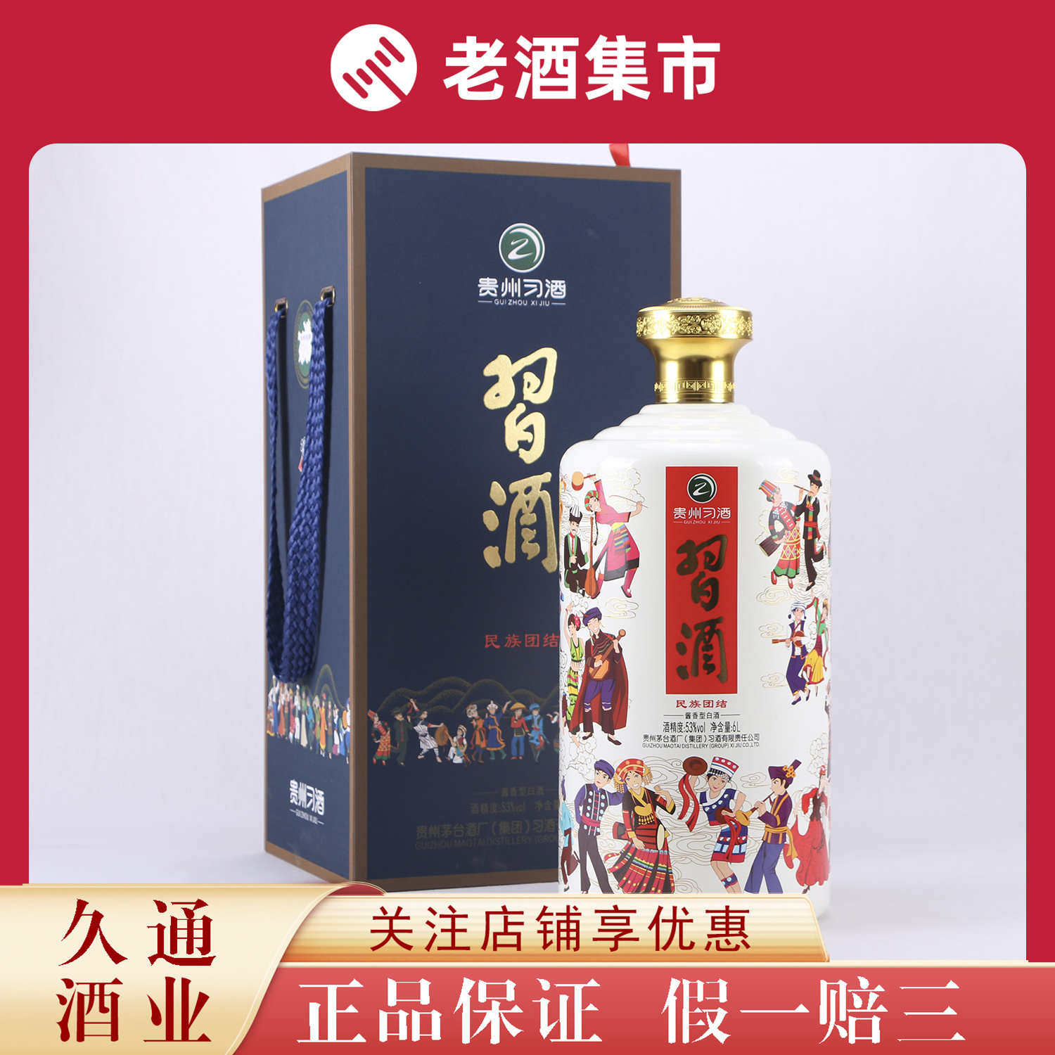 貴州茅台酒 8本 正規品 五粮液 白酒 中国酒 2013年五粮液酒中八仙1套8瓶60度500ml 原箱[鉴定YB]评价- 淘宝网