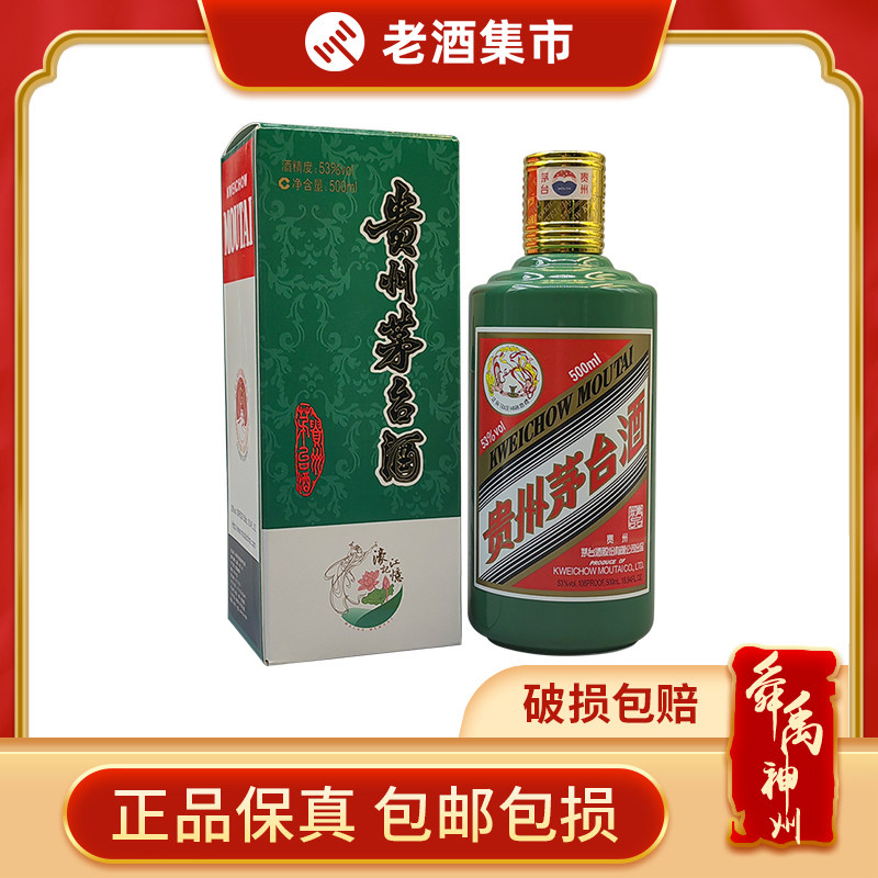 舜禹神州】生肖丁酉鸡年贵州茅台酒2017年53度500ml 1瓶评价- 淘宝网