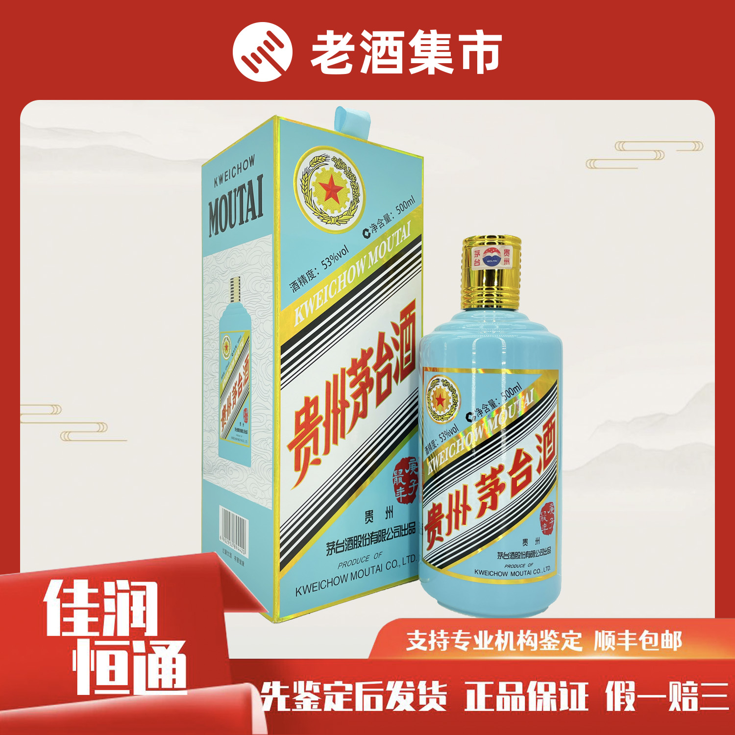 2023年贵州茅台飞天酒茅台53度500ML 6瓶非原箱酱香型白酒评价