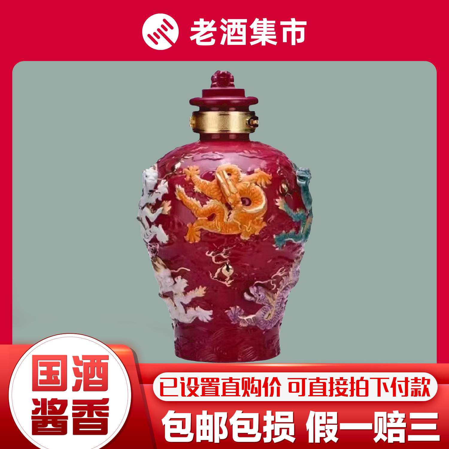 贵州茅台酒国之大器酱香型白酒53度5L 1瓶2018年墨玺黑金评价- 淘宝网