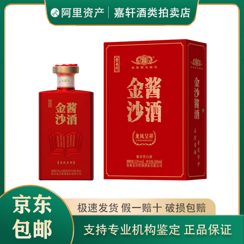 新品・未開封　貴州窖藏習酒1988 中国白酒500ml アルコール53度 箱袋付 新品・未開封 貴州窖藏習酒1988 中国白酒500ml アルコール53度 箱袋
