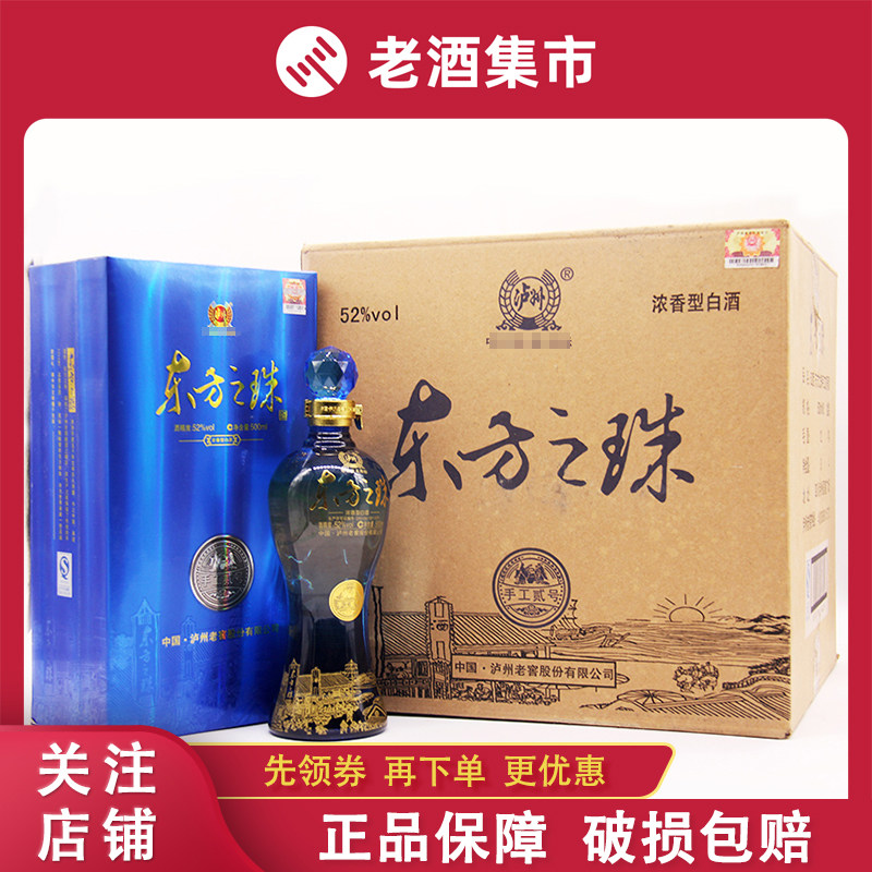 泸州老窖泸州酒52度500ml原箱6瓶浓香型白酒宴请送礼用酒评价- 淘宝网