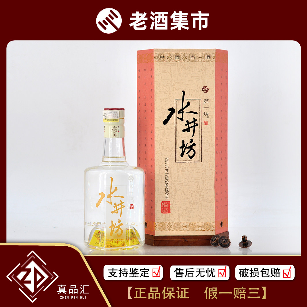 2003年贵州茅台酒珍品53度酱香型老白酒500mL1瓶[真品汇]1-1028评价- 淘宝网