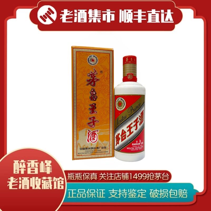 1993年-1995年38度贵州茅台酒飞天/五星红皮铁盖白酒500ml 1瓶评价- 淘宝网