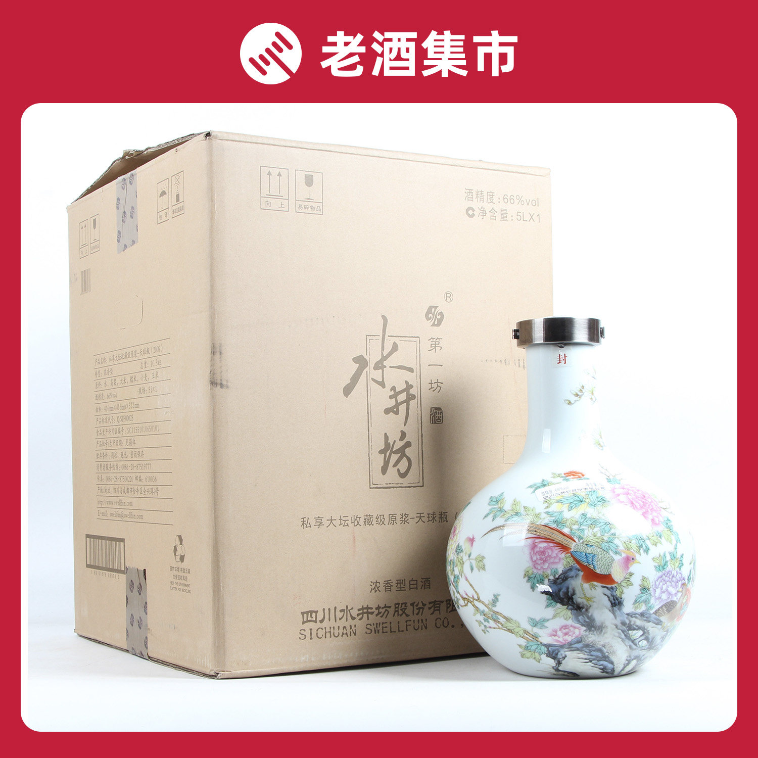 古井贡酒十年陈酿55度750ML 1箱6瓶浓香型2009年评价- 淘宝网