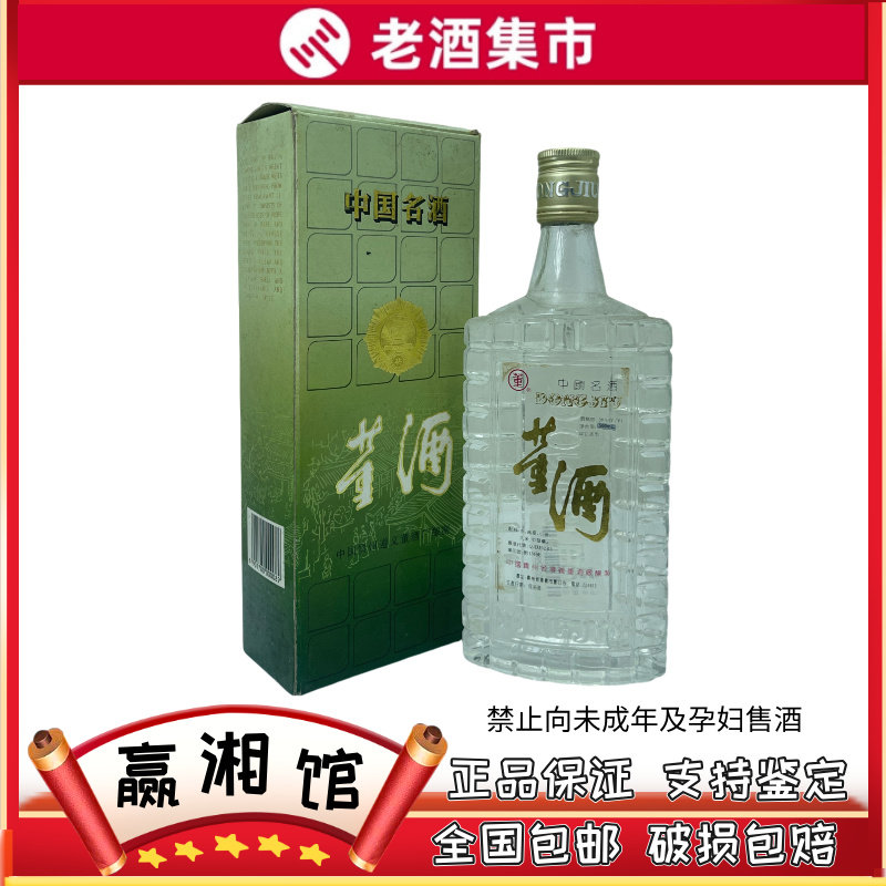 2022-2023年五粮液祝君一帆风顺39度500ml*1瓶盒装浓香型白酒评价- 淘宝网