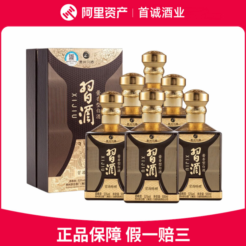 贵州习酒窖藏1988琉金酱香型53度白酒500ml*6瓶整箱装送礼评价- 淘宝网